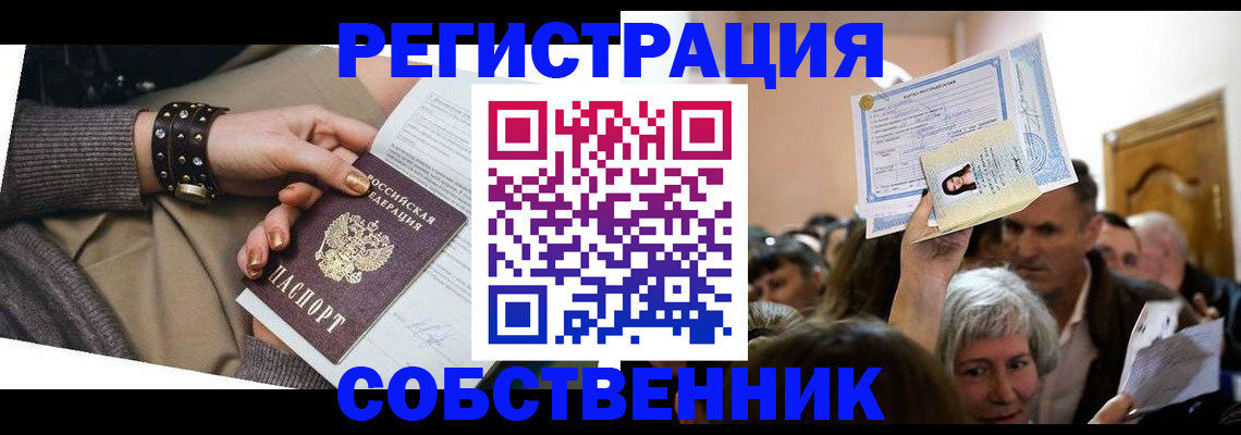 временная регистрация в квартире в Ермолино