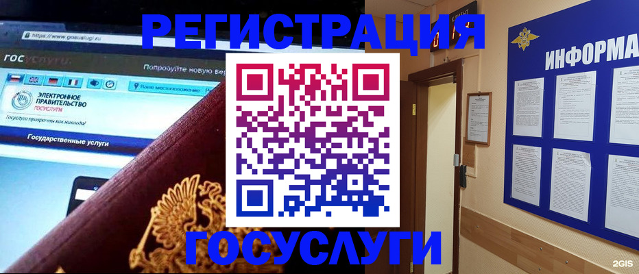 прописка законно в Ермолино