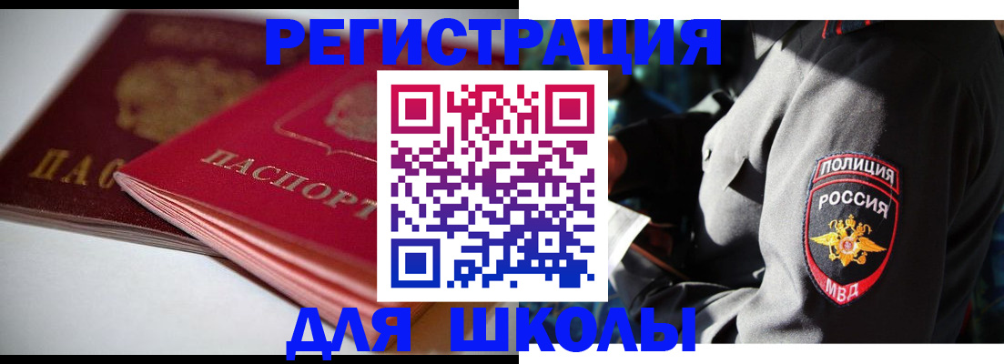 временная регистрация недорого в Ермолино