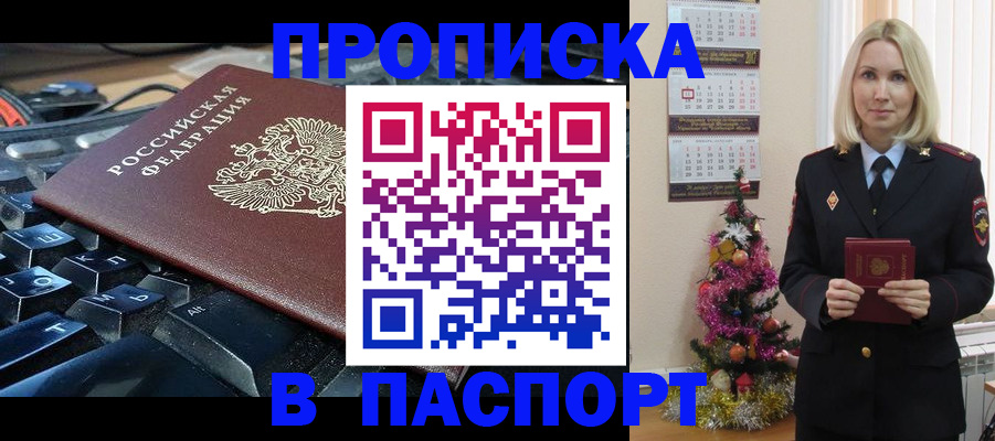 миграционный учет в Ермолино