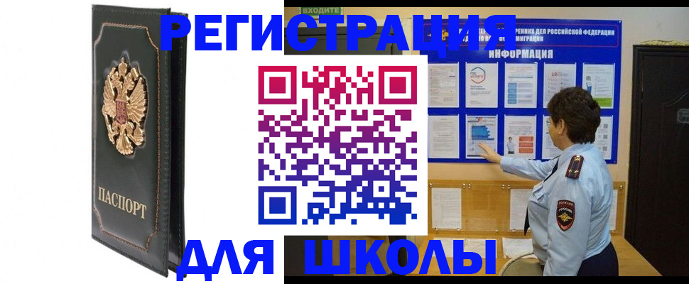 где прописаться в Ермолино