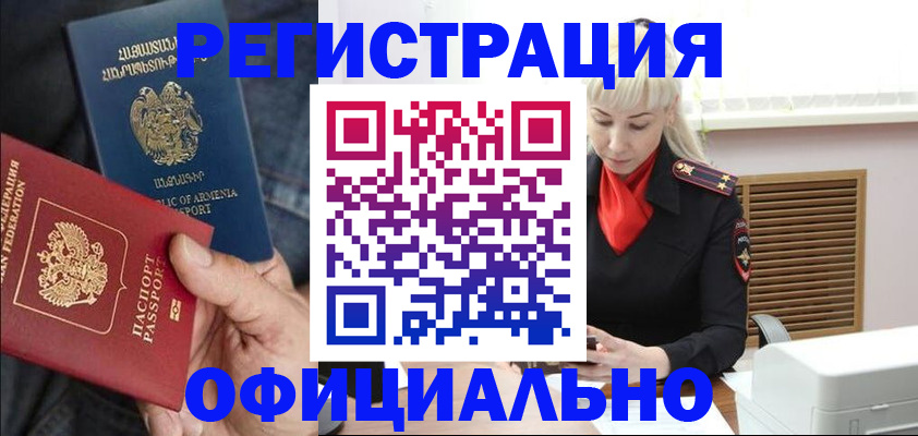 прописка паспорт в Ермолино