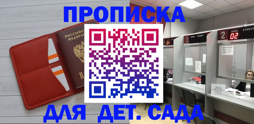 временная регистрация 2025 в Ермолино