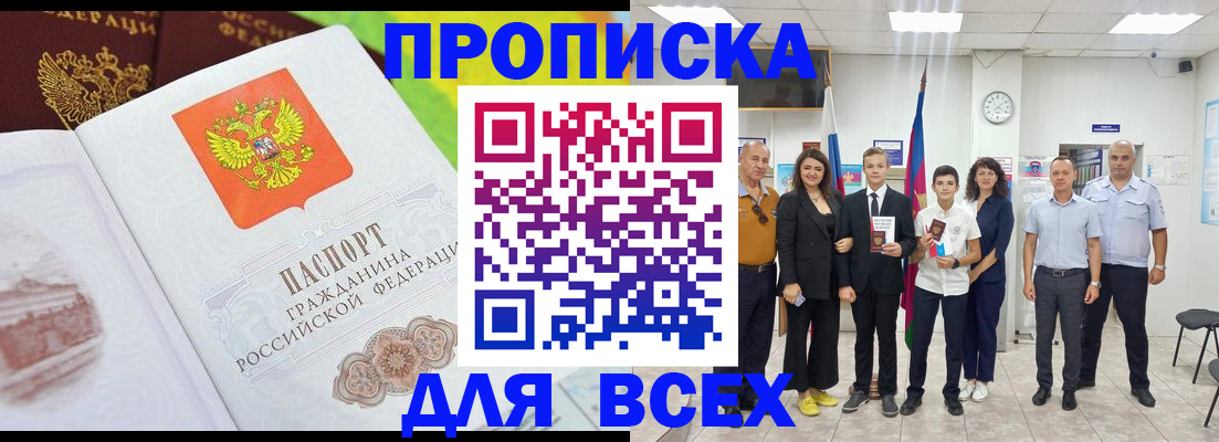 где прописаться в Ермолино