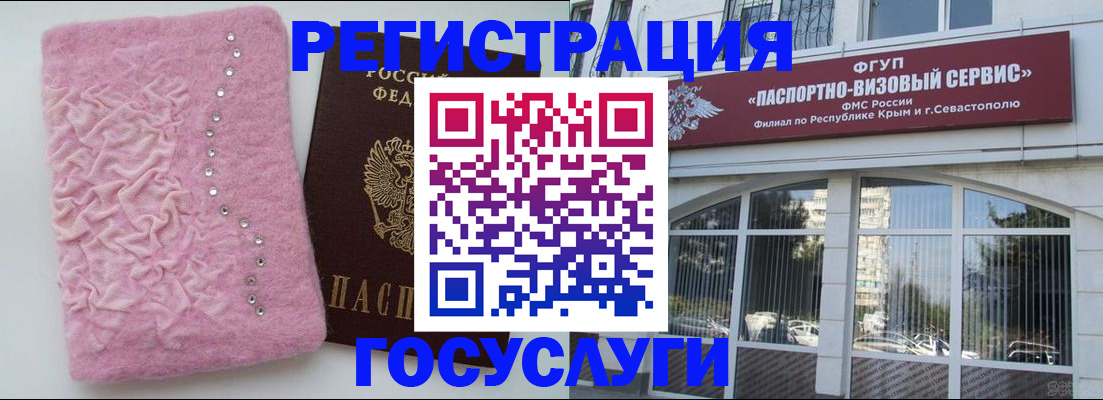 временная регистрация поиск в Ермолино