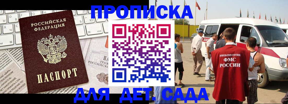 миграционный учет в Ермолино